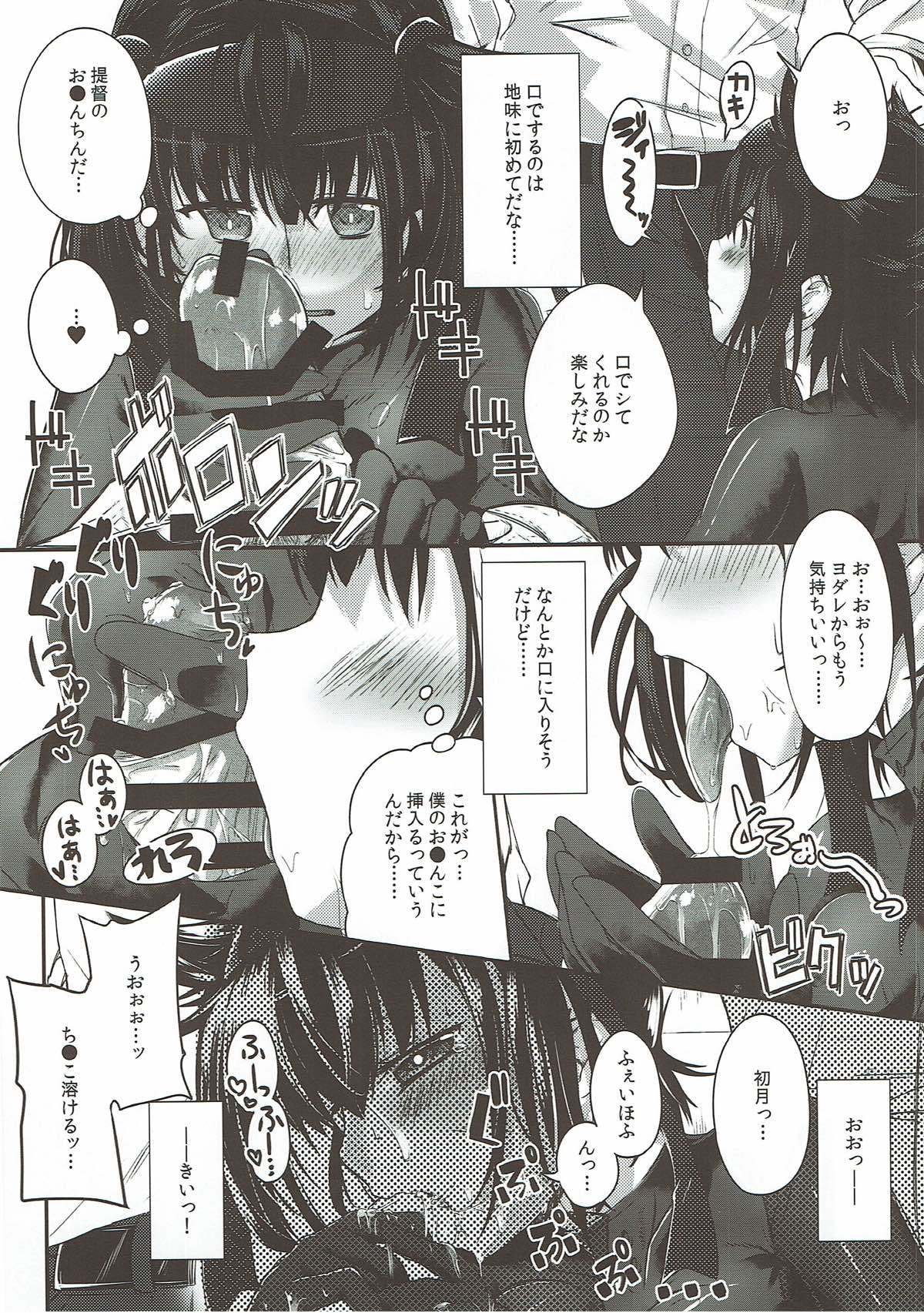 微熱初熱パラドクス