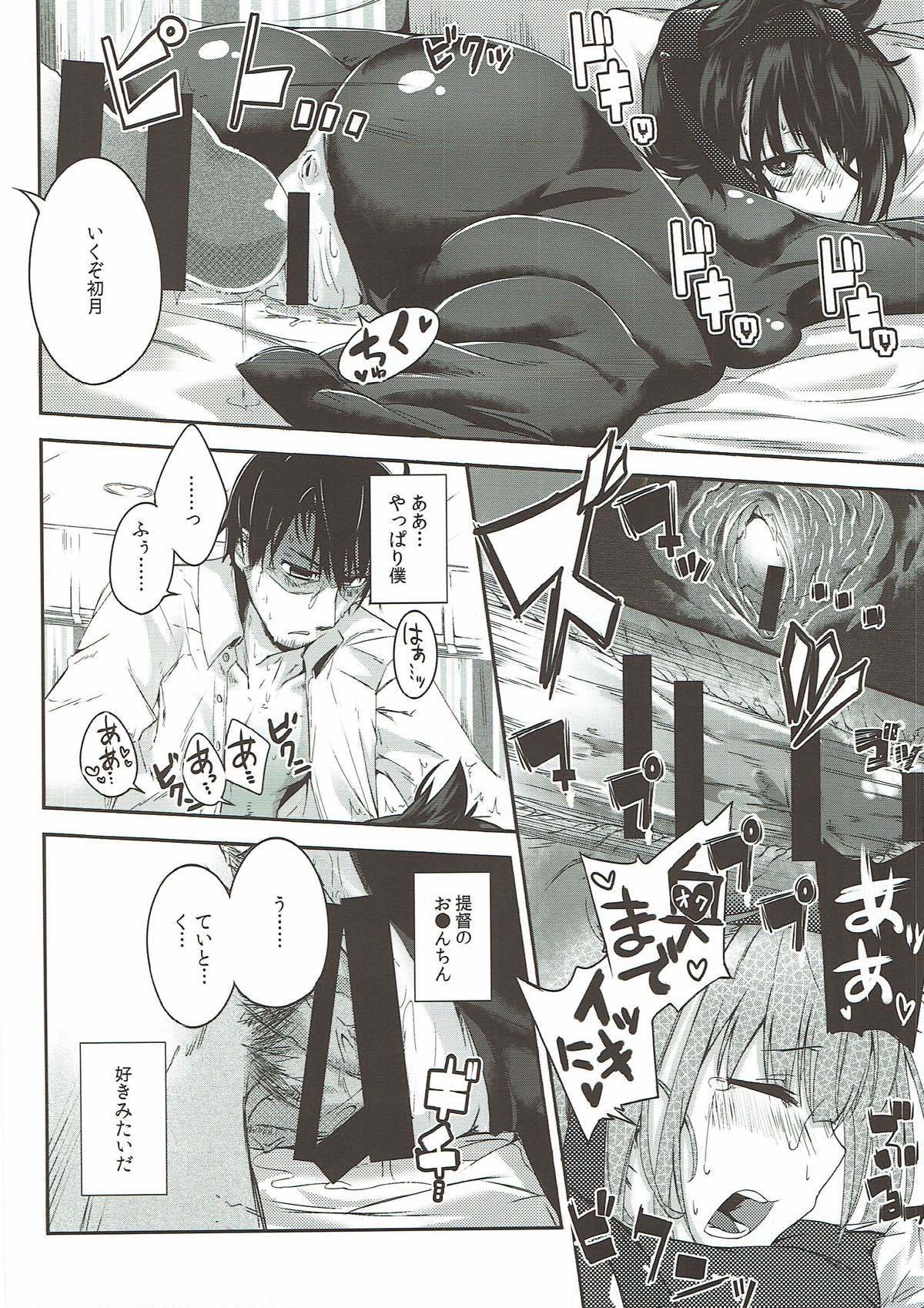 微熱初熱パラドクス