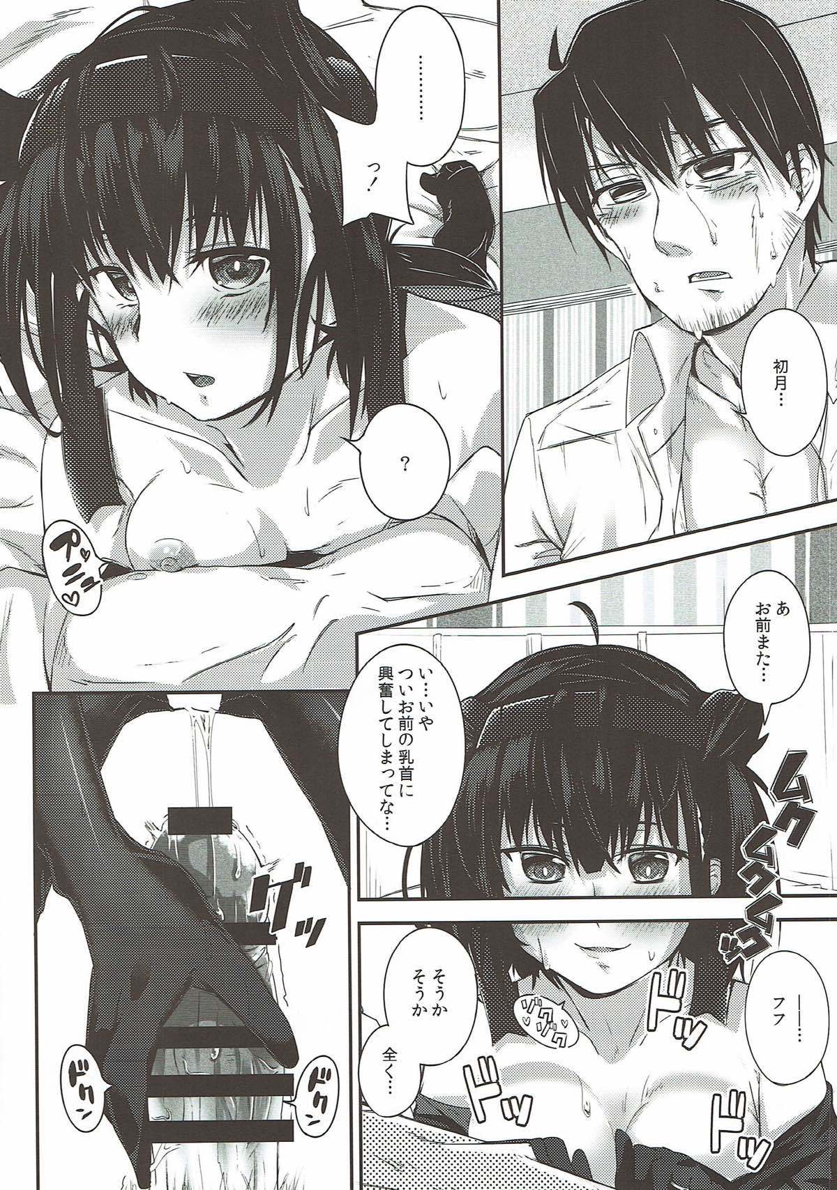 微熱初熱パラドクス