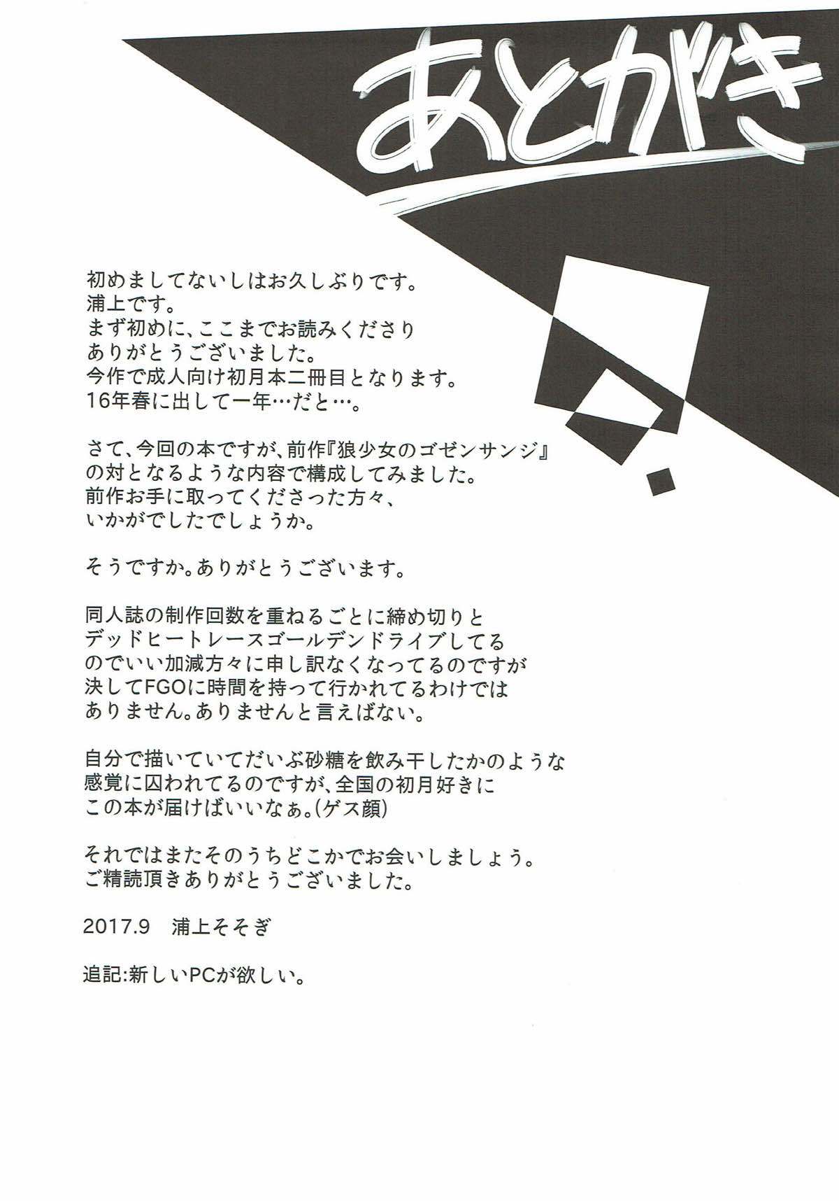 微熱初熱パラドクス