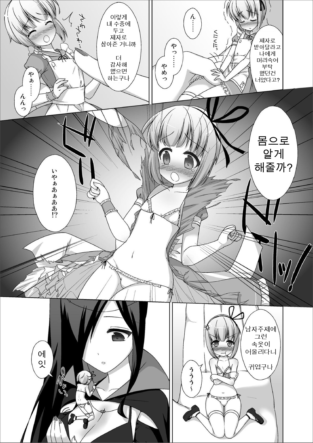 マイクロンマガジンVol。 02