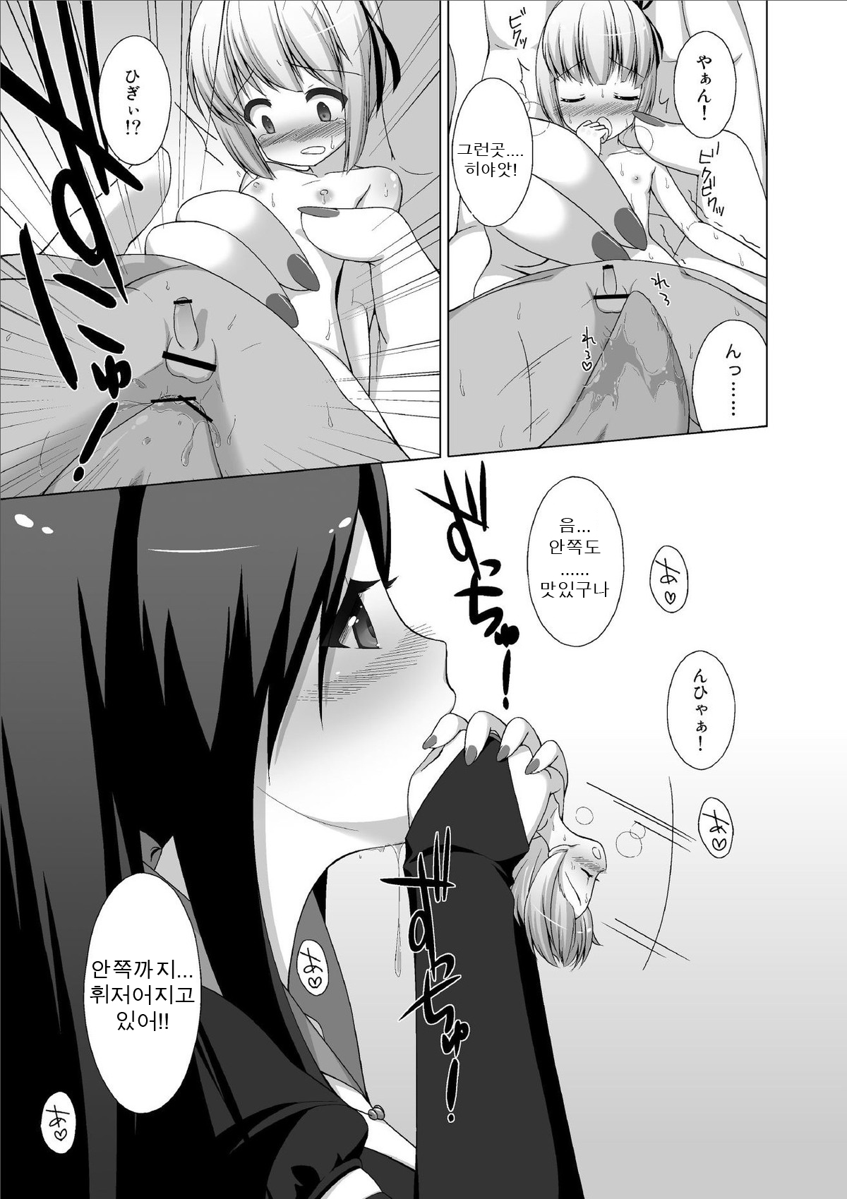 マイクロンマガジンVol。 02