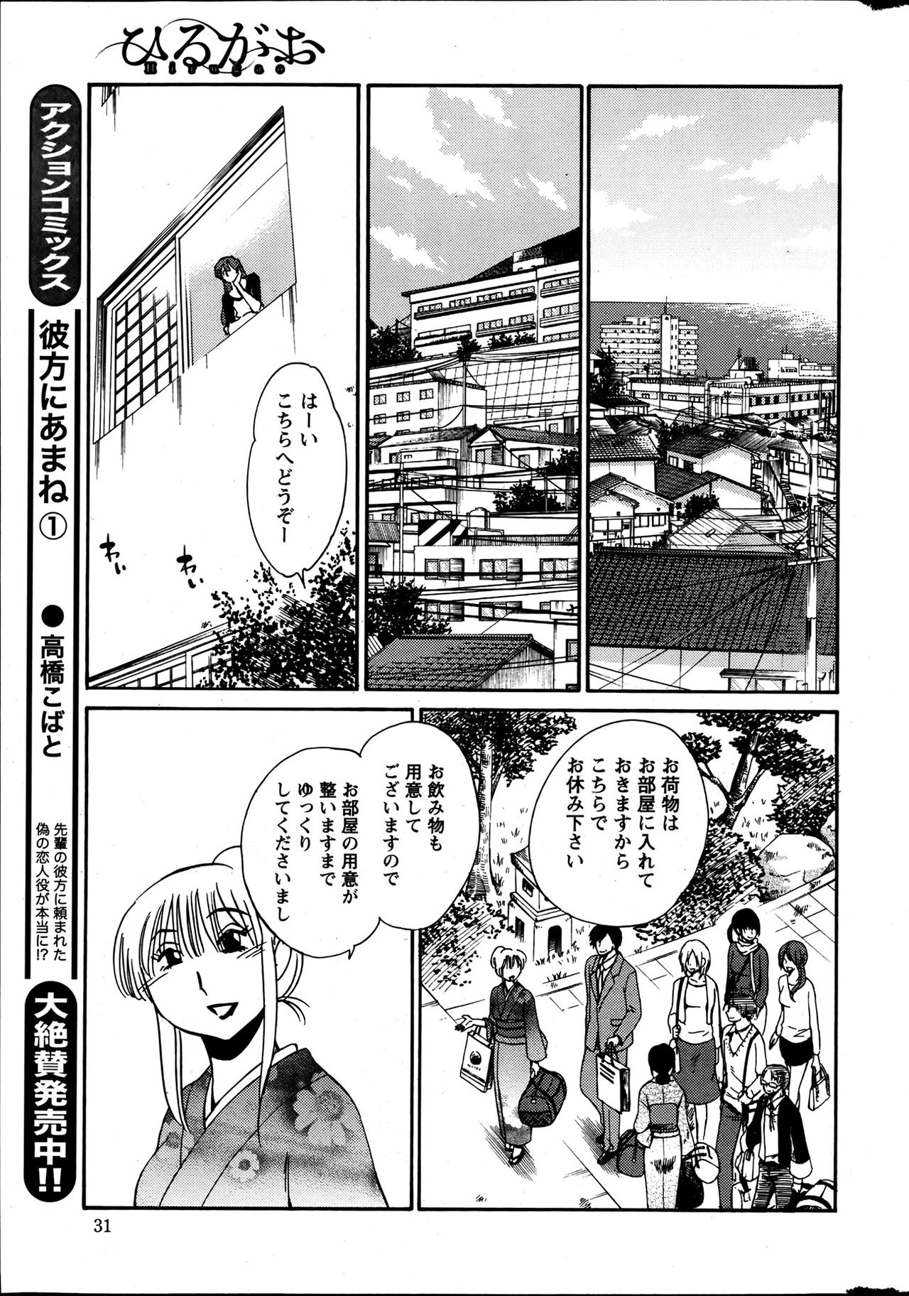 ヒルガオCh。 1-2、4、14-40