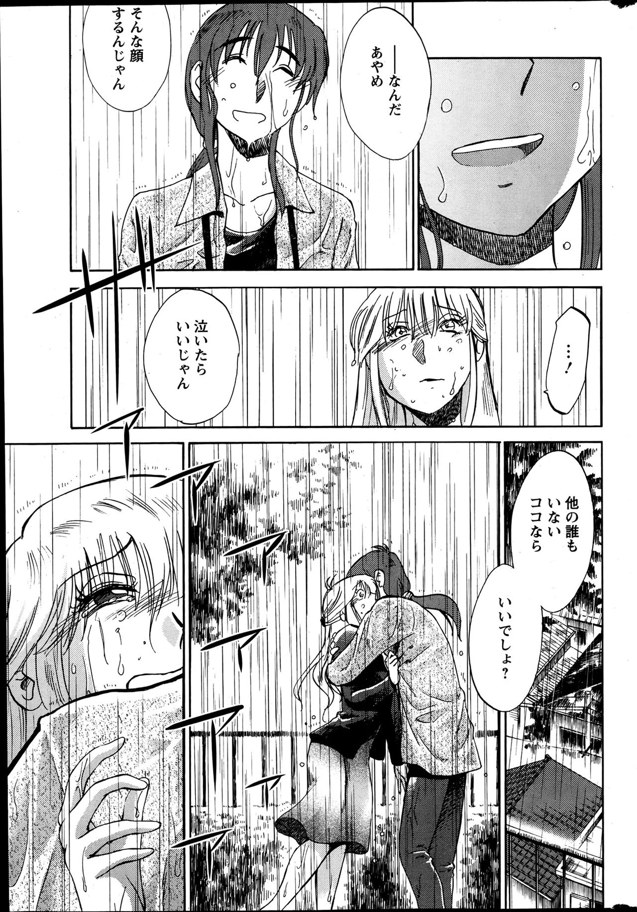 ヒルガオCh。 1-2、4、14-40