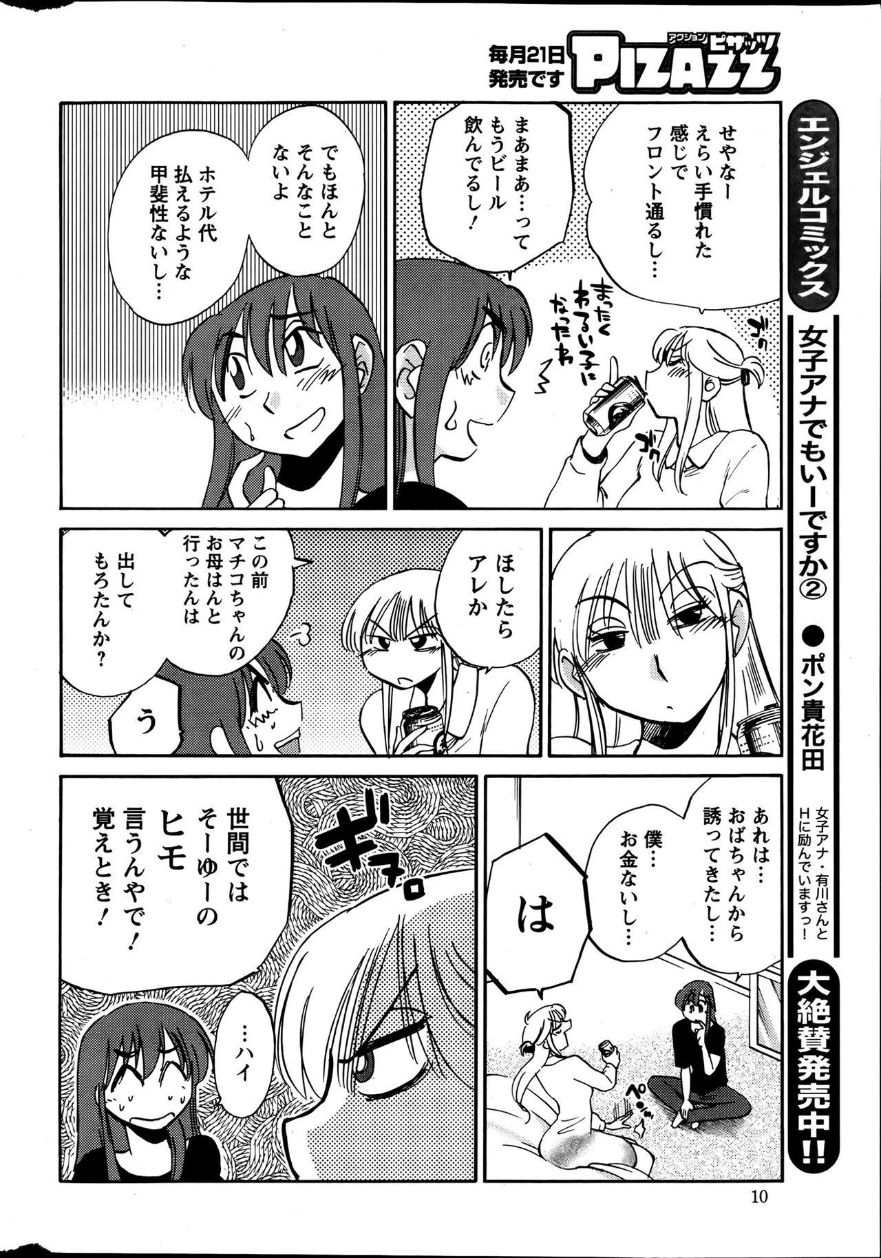ヒルガオCh。 1-2、4、14-40