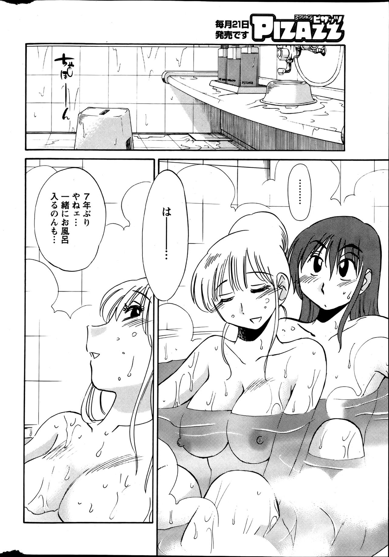 ヒルガオCh。 1-2、4、14-40