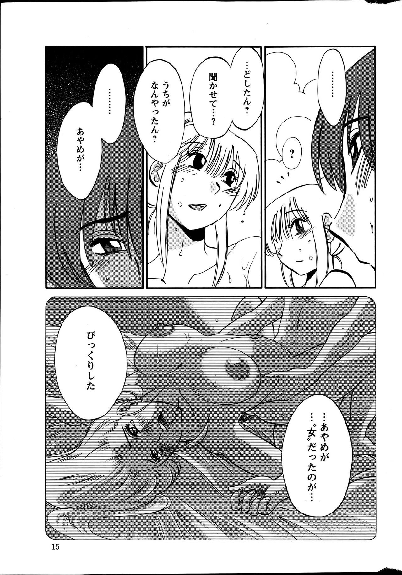 ヒルガオCh。 1-2、4、14-40