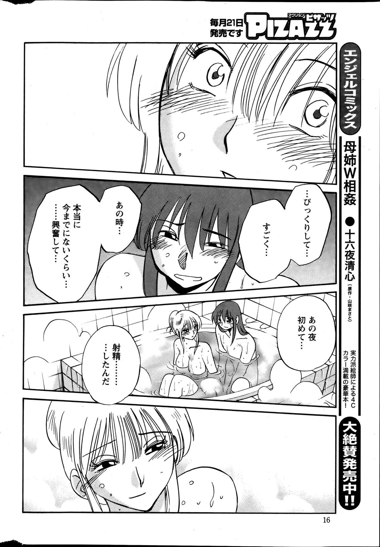 ヒルガオCh。 1-2、4、14-40