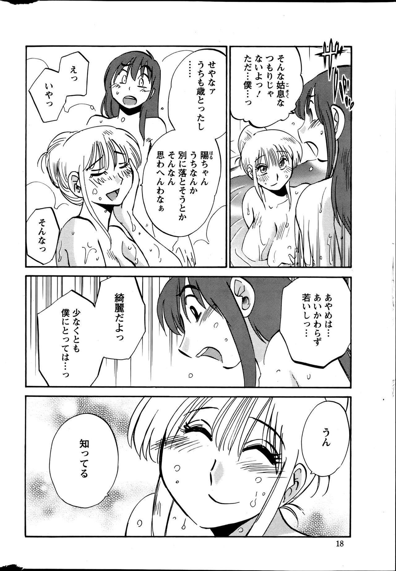 ヒルガオCh。 1-2、4、14-40