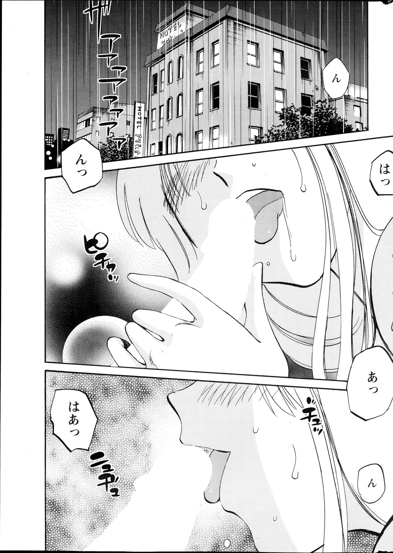 ヒルガオCh。 1-2、4、14-40