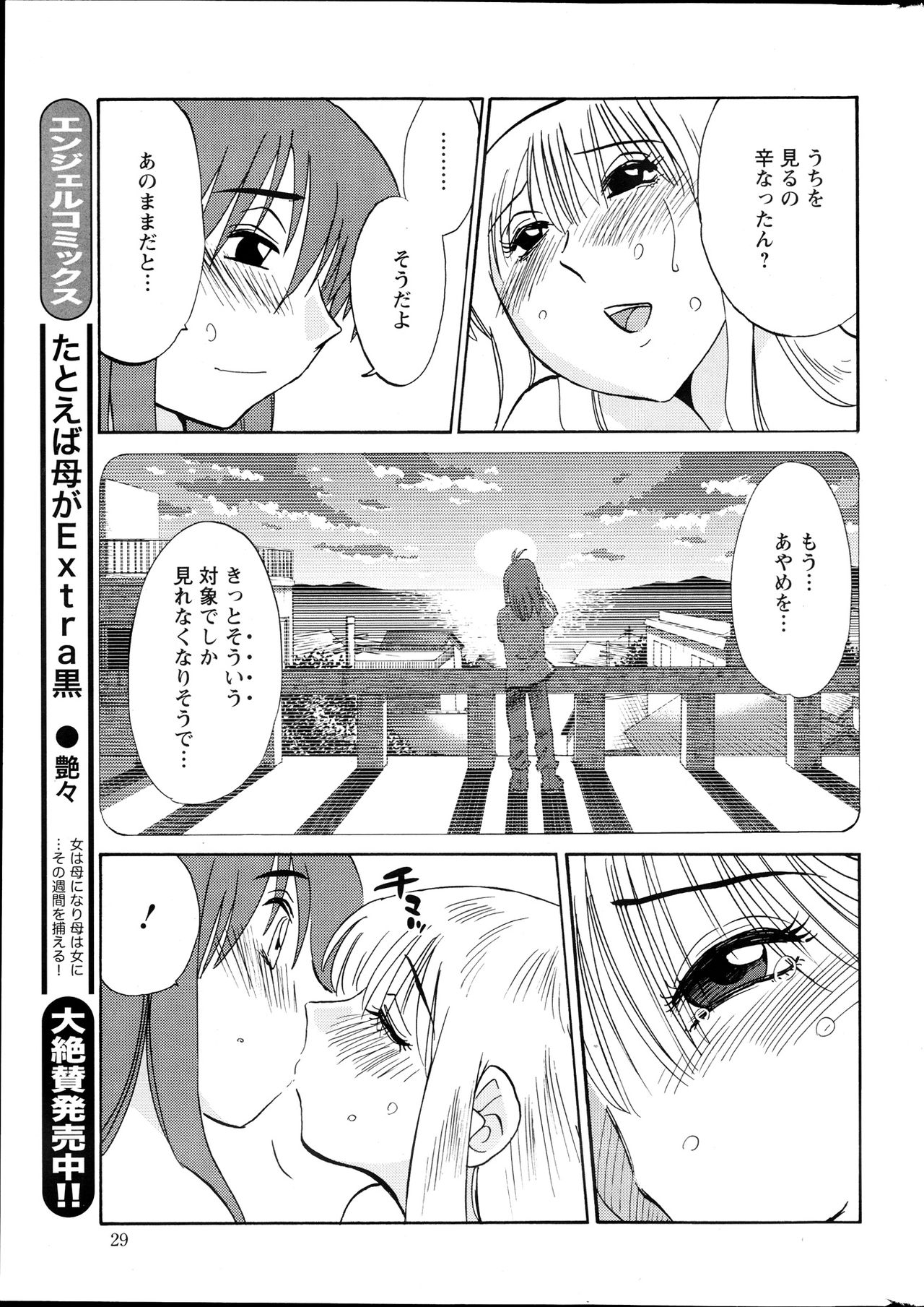 ヒルガオCh。 1-2、4、14-40