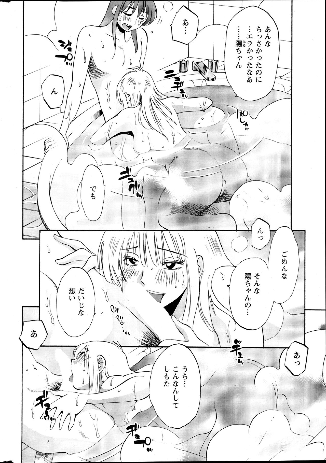 ヒルガオCh。 1-2、4、14-40
