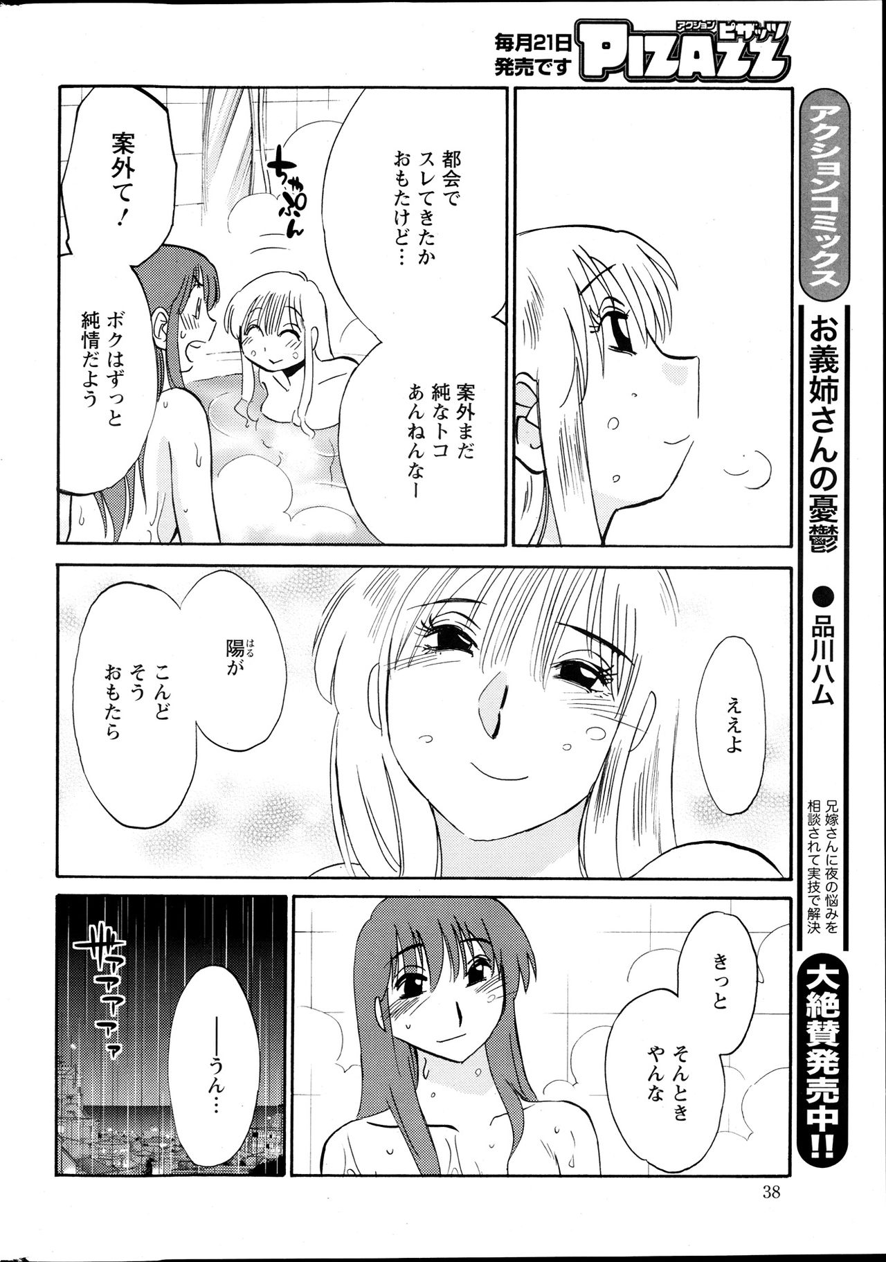 ヒルガオCh。 1-2、4、14-40