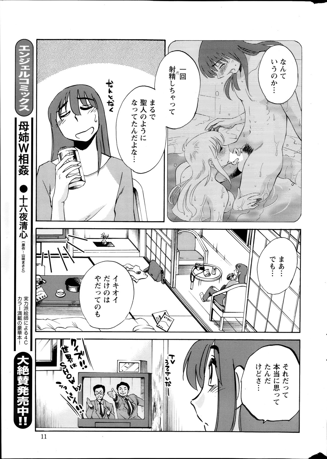 ヒルガオCh。 1-2、4、14-40