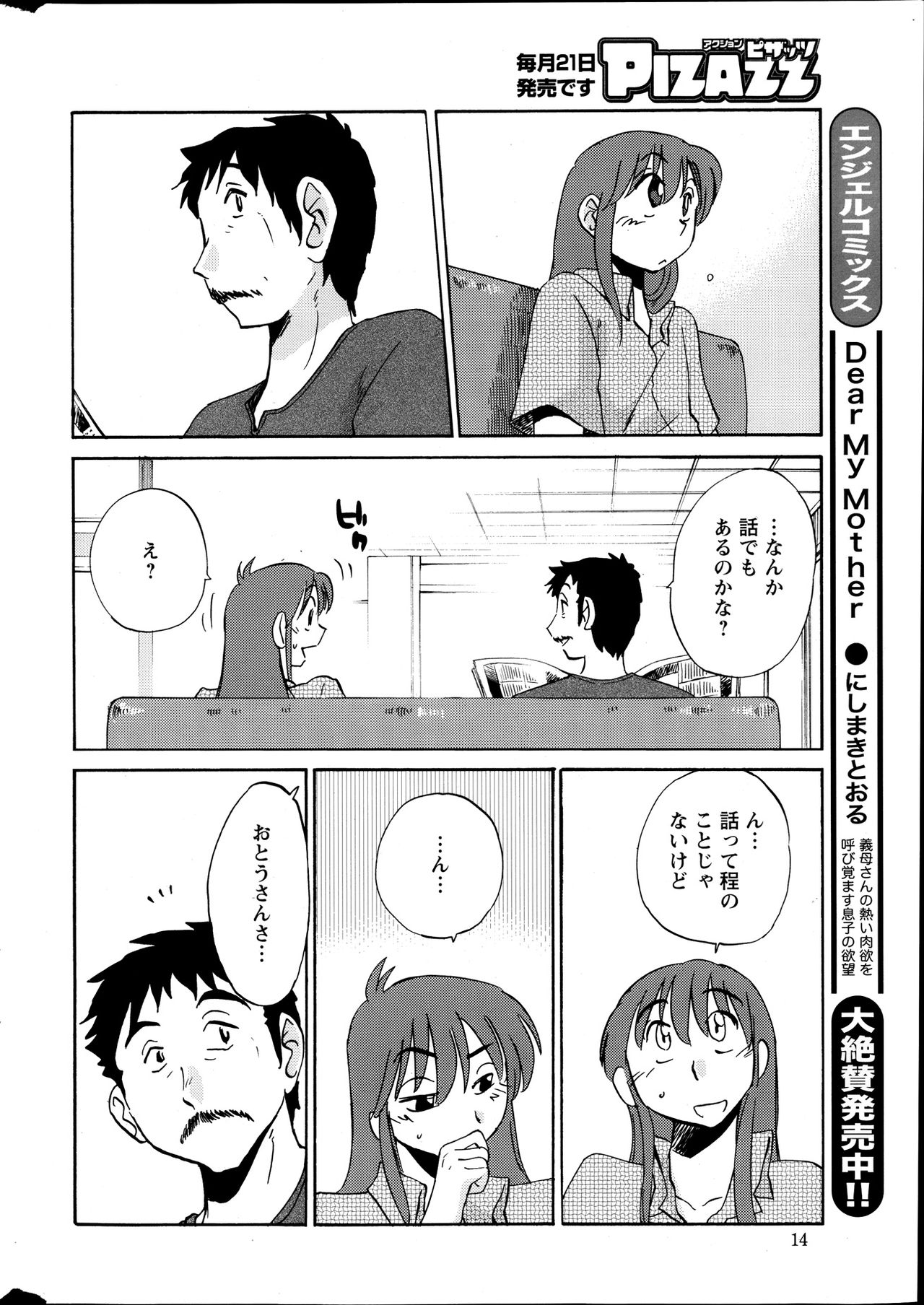 ヒルガオCh。 1-2、4、14-40