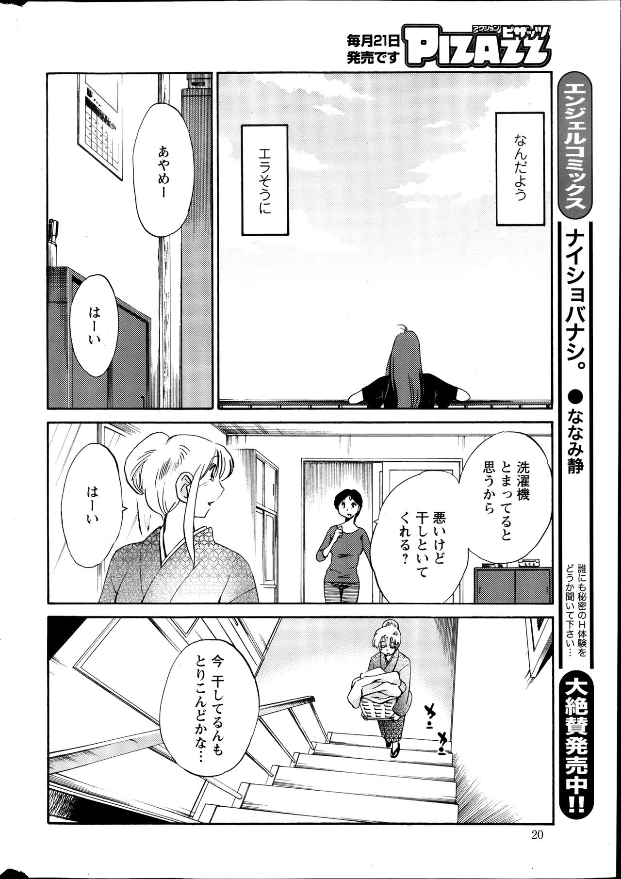 ヒルガオCh。 1-2、4、14-40