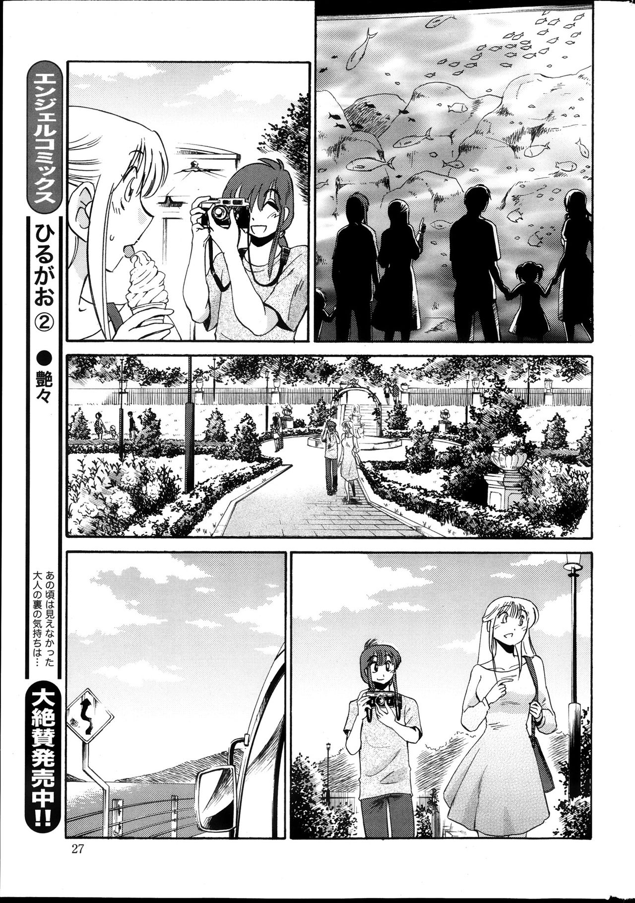 ヒルガオCh。 1-2、4、14-40