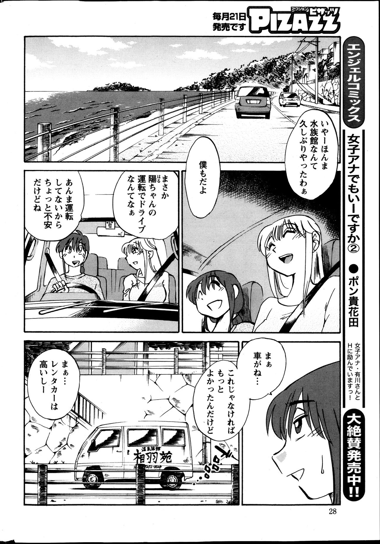 ヒルガオCh。 1-2、4、14-40