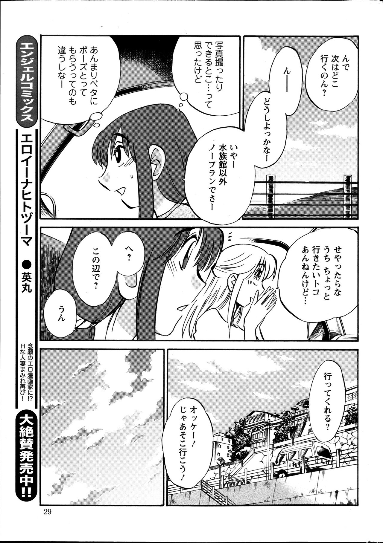 ヒルガオCh。 1-2、4、14-40