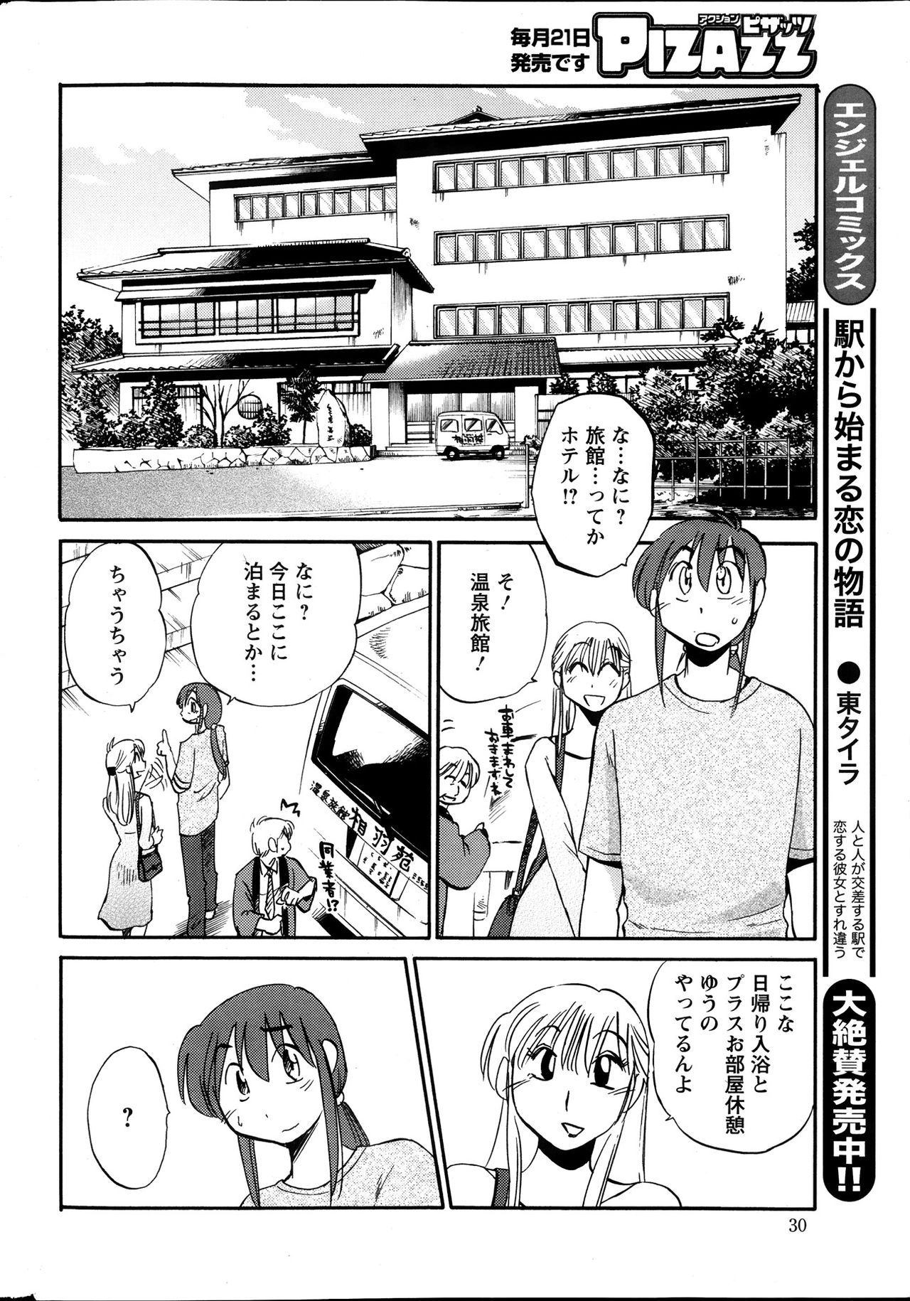 ヒルガオCh。 1-2、4、14-40