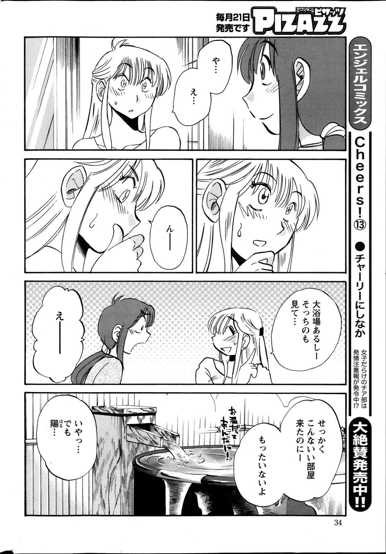 ヒルガオCh。 1-2、4、14-40