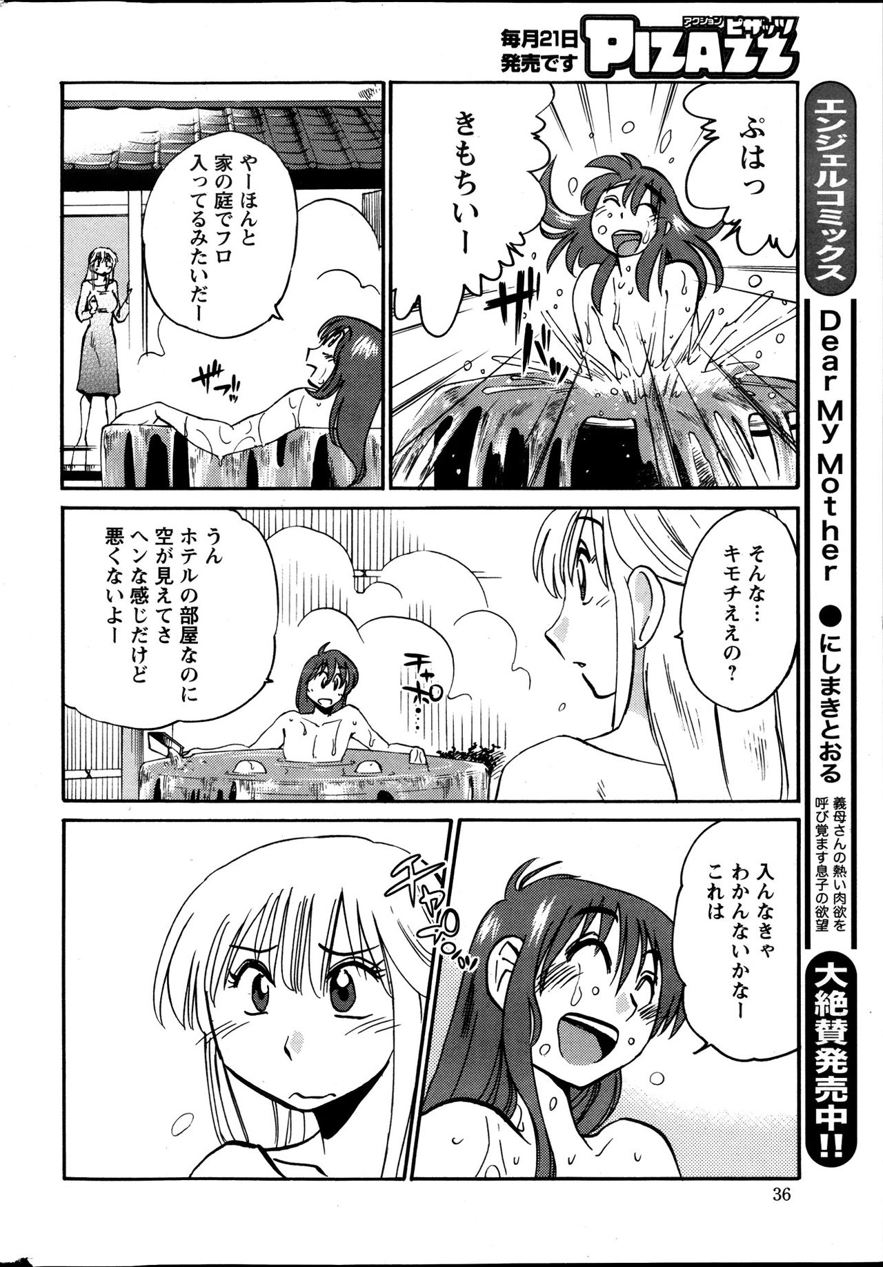 ヒルガオCh。 1-2、4、14-40