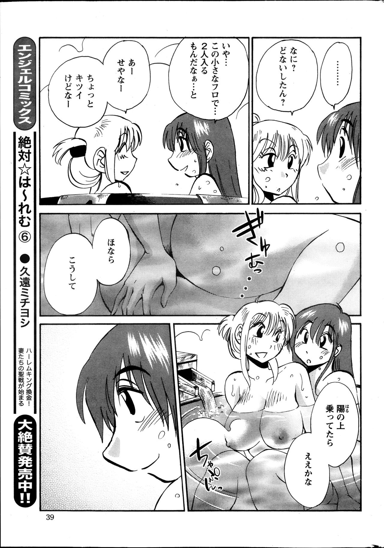 ヒルガオCh。 1-2、4、14-40
