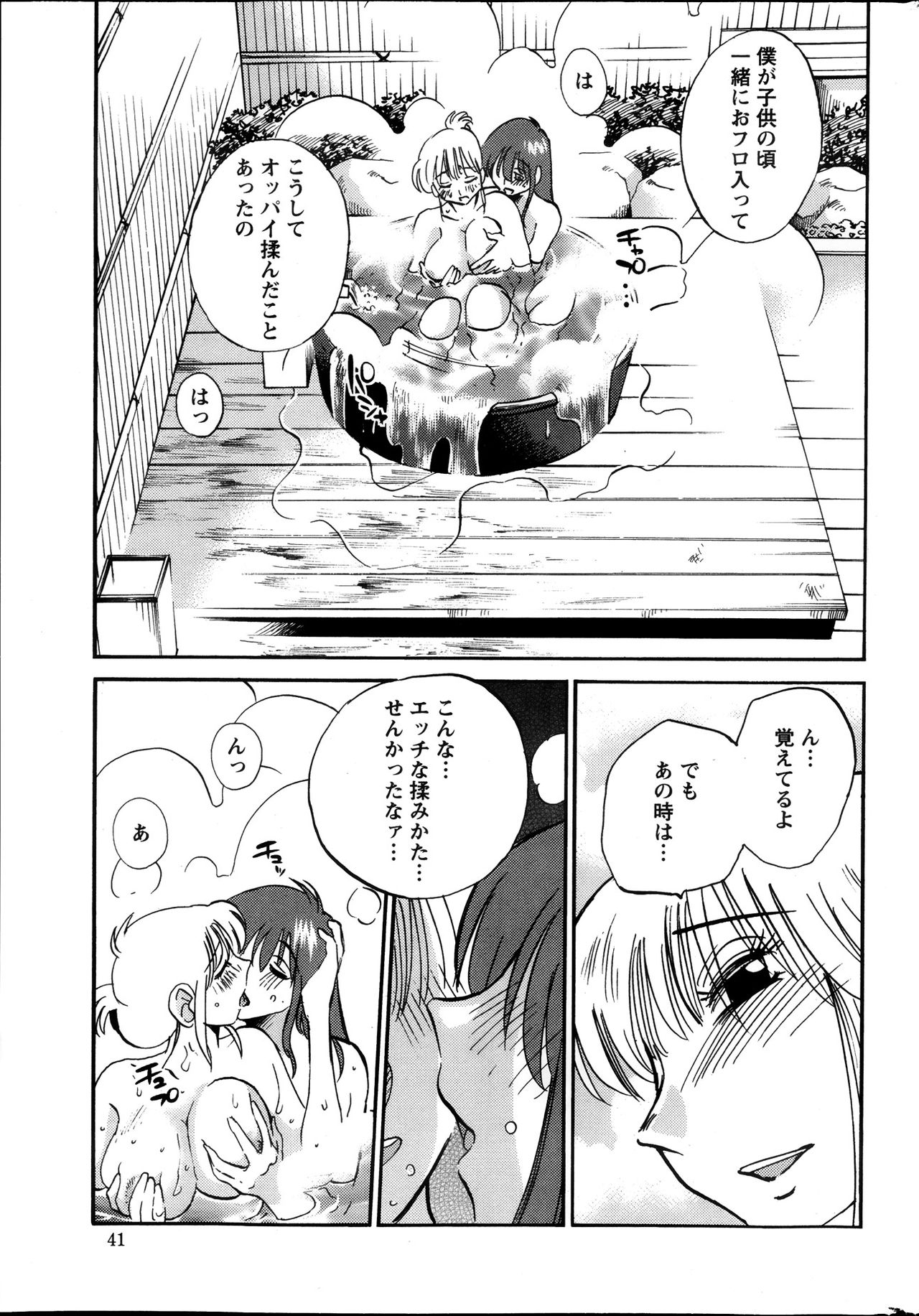 ヒルガオCh。 1-2、4、14-40