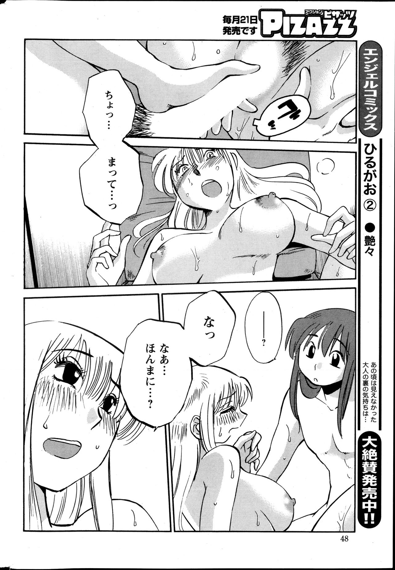 ヒルガオCh。 1-2、4、14-40