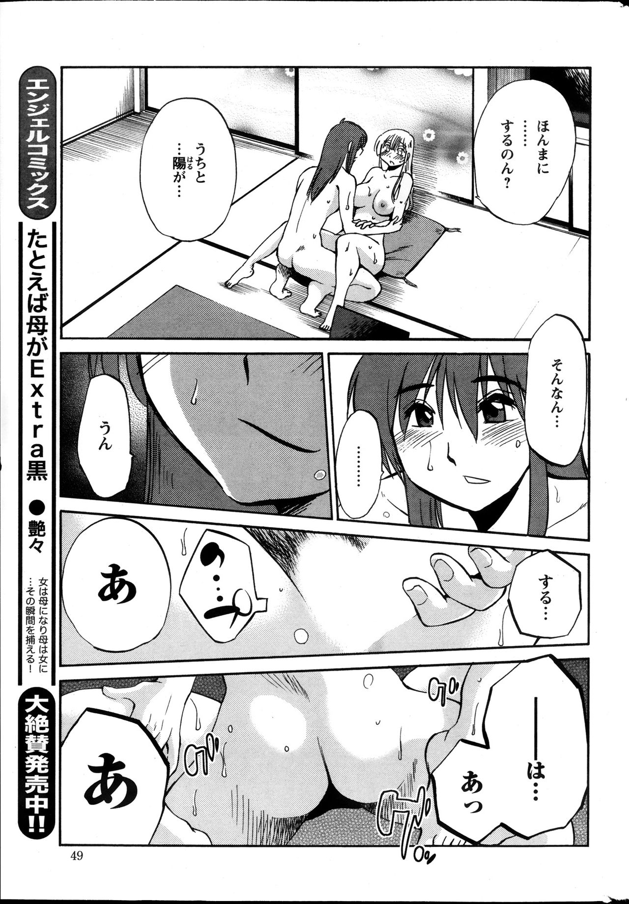ヒルガオCh。 1-2、4、14-40