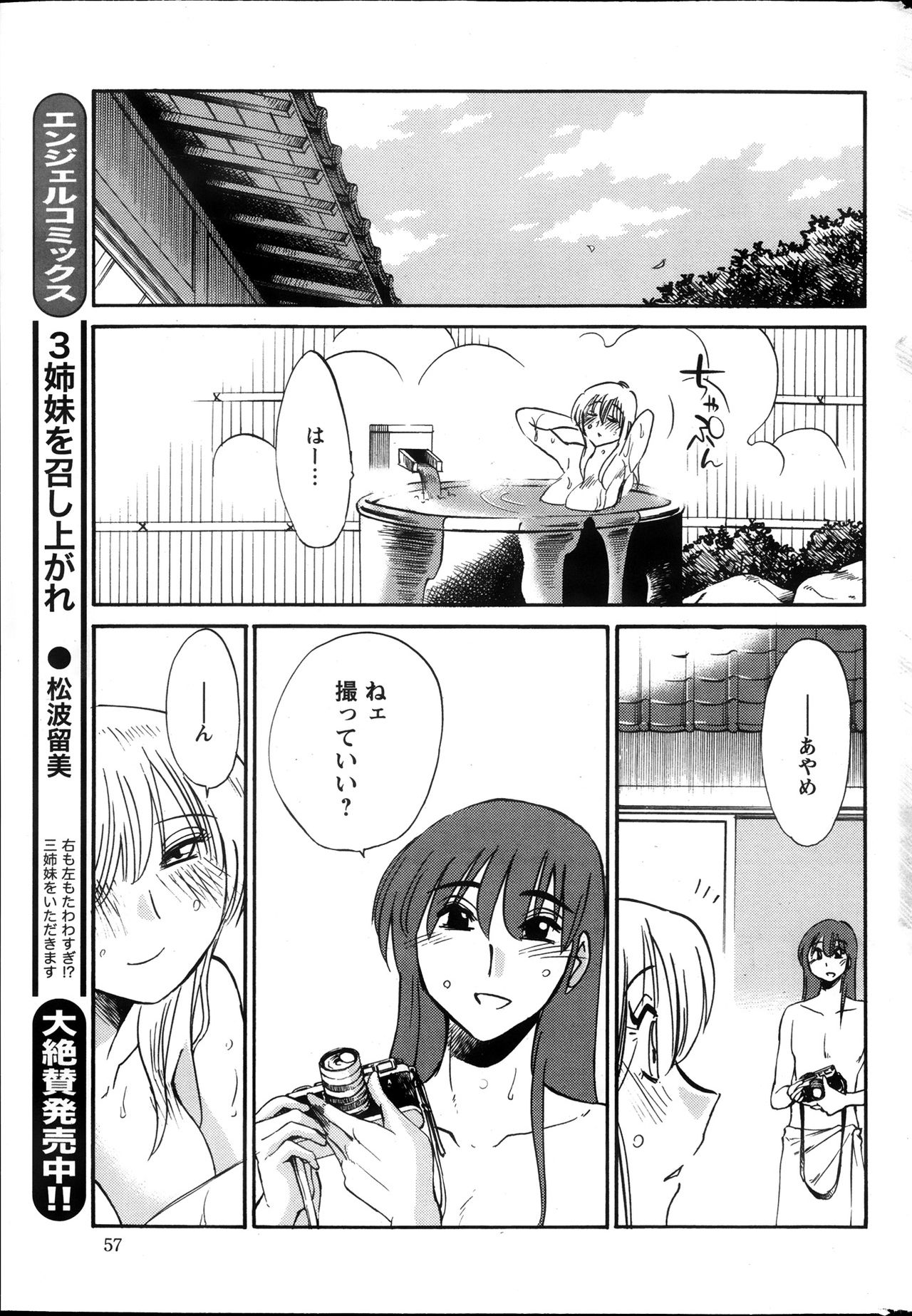 ヒルガオCh。 1-2、4、14-40