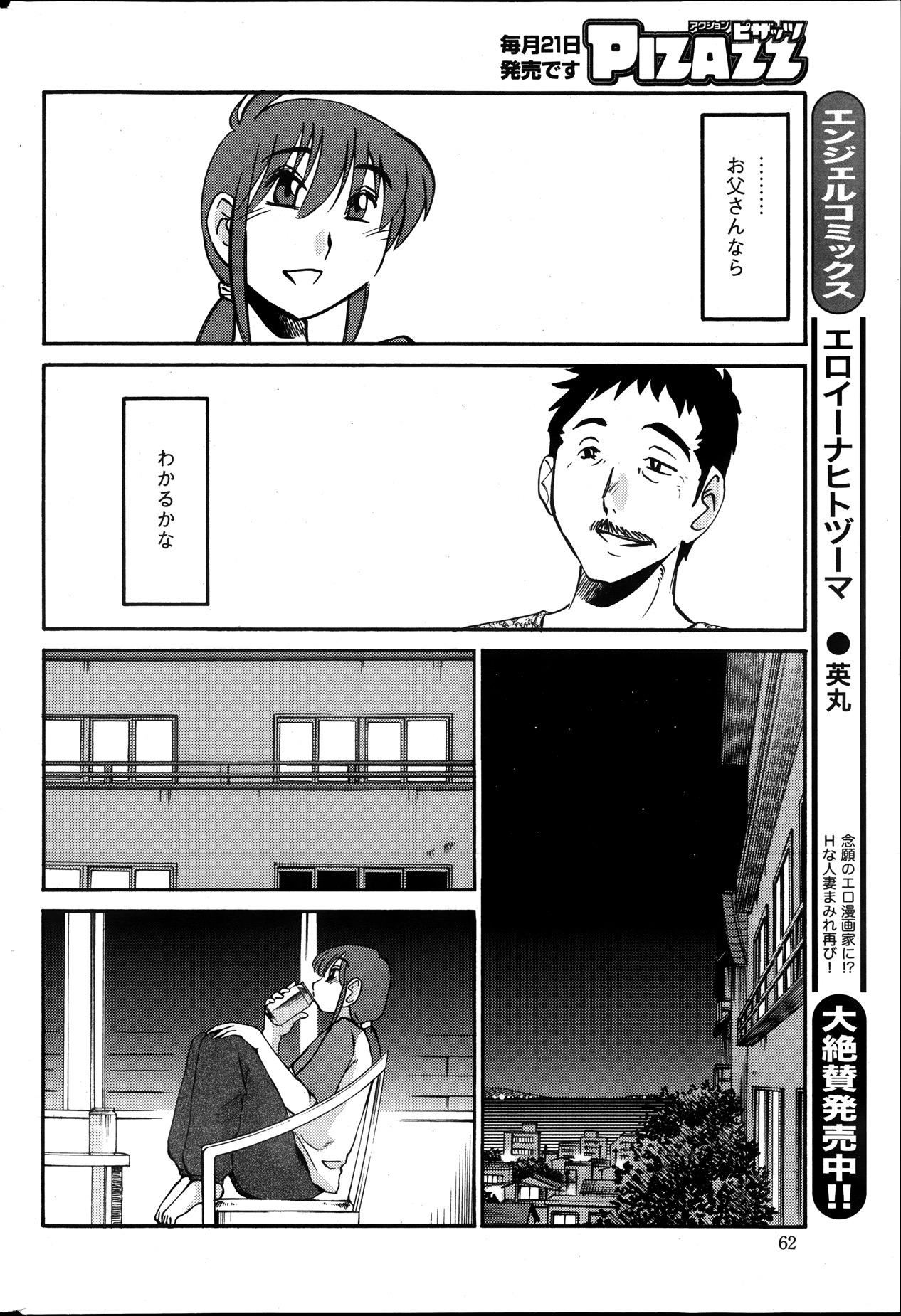 ヒルガオCh。 1-2、4、14-40