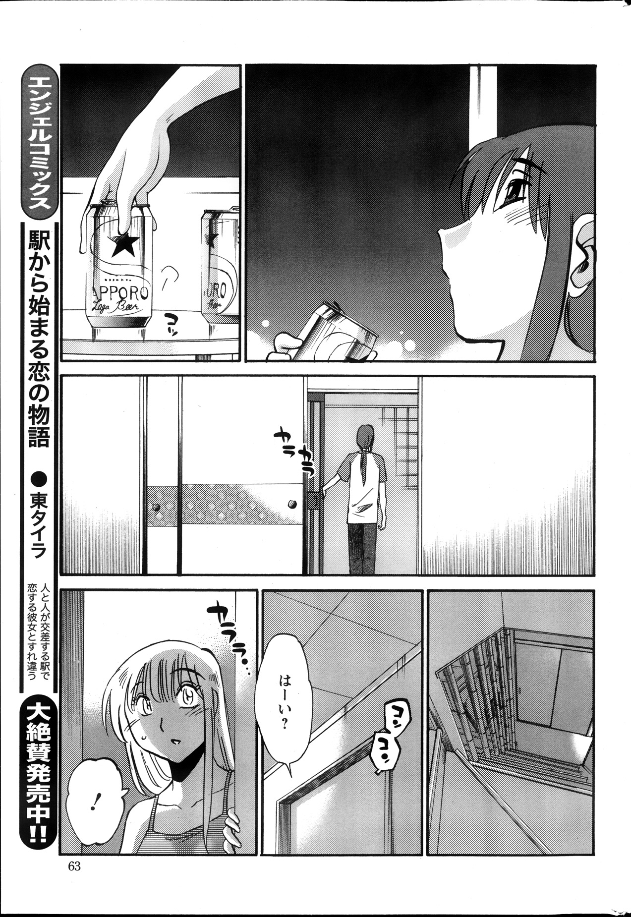 ヒルガオCh。 1-2、4、14-40