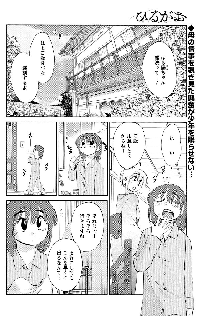 ヒルガオCh。 1-2、4、14-40