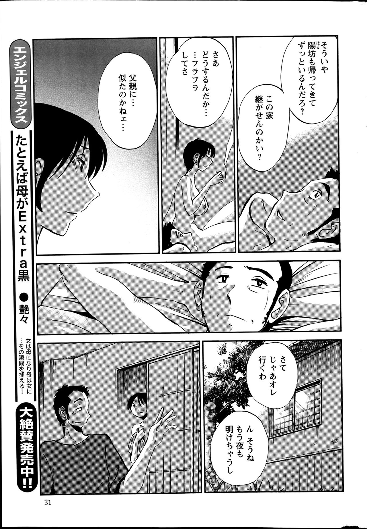 ヒルガオCh。 1-2、4、14-40