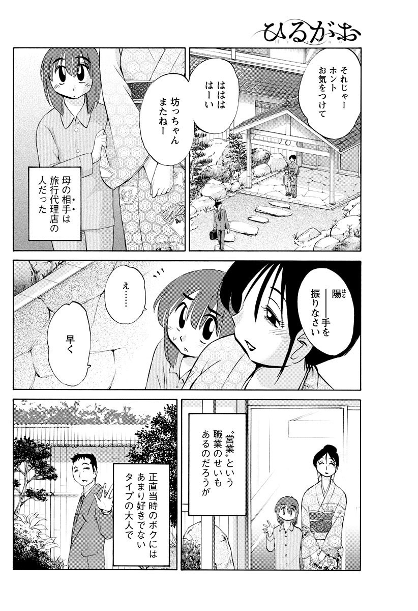 ヒルガオCh。 1-2、4、14-40