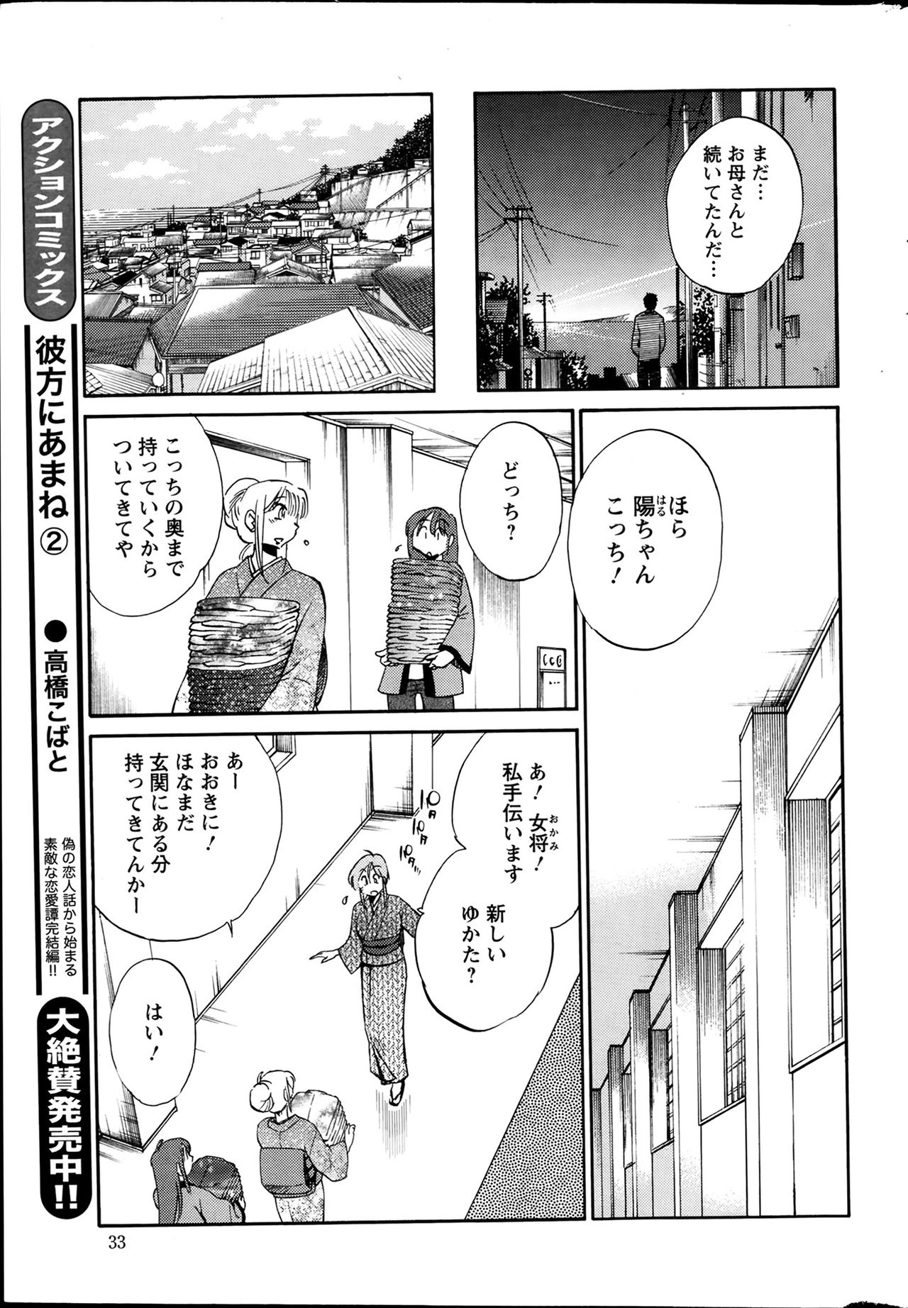 ヒルガオCh。 1-2、4、14-40