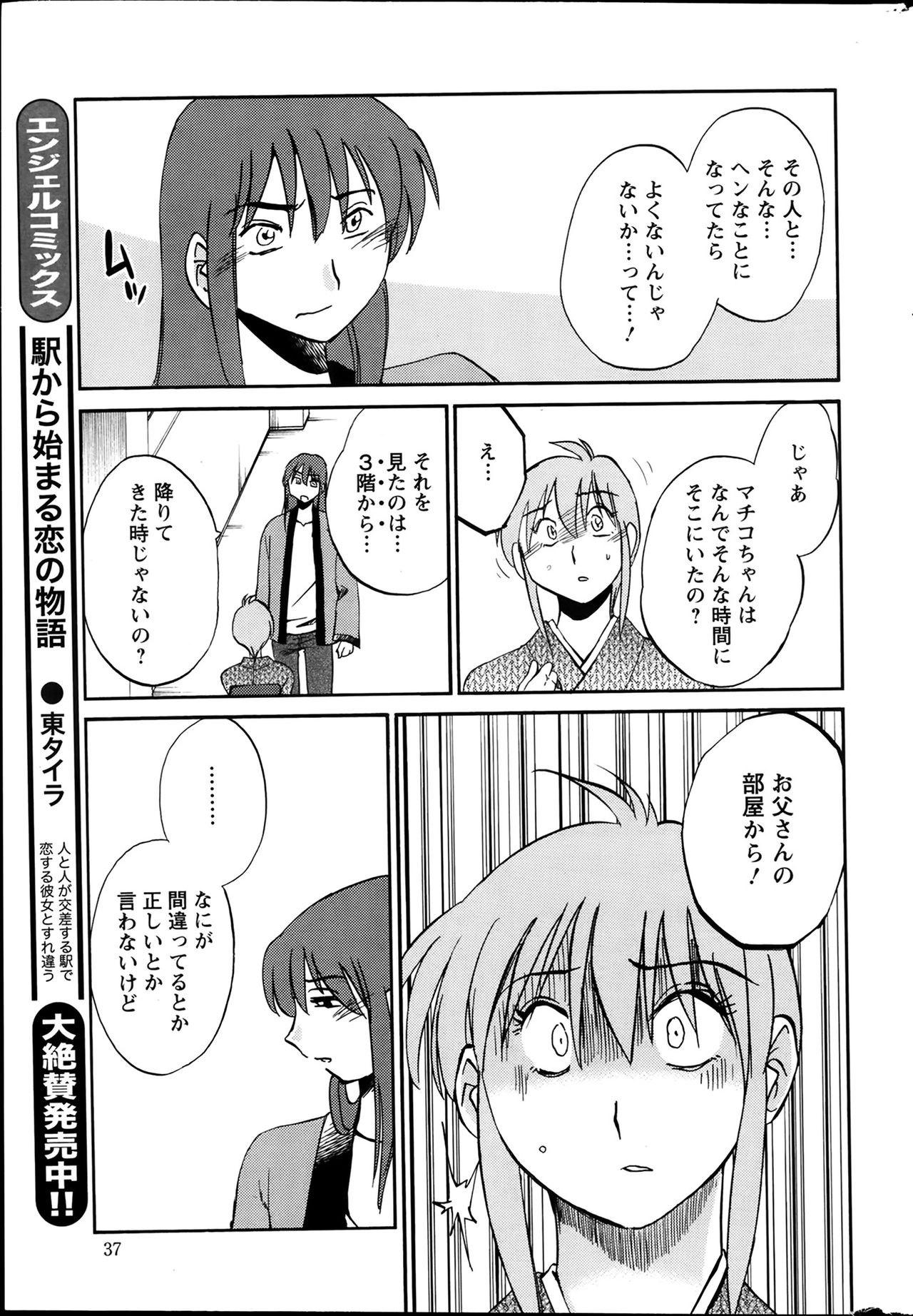 ヒルガオCh。 1-2、4、14-40