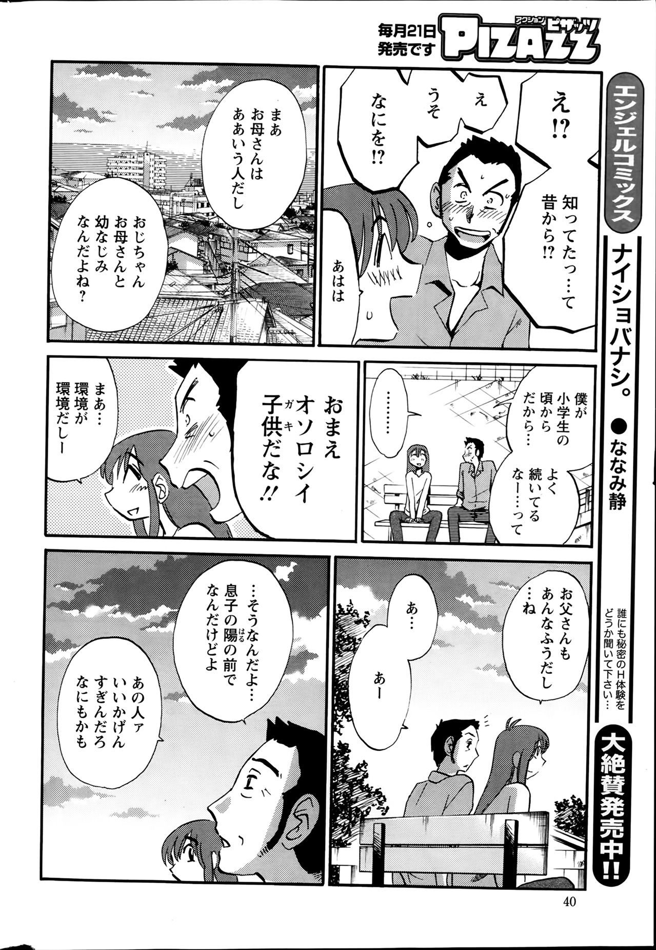 ヒルガオCh。 1-2、4、14-40