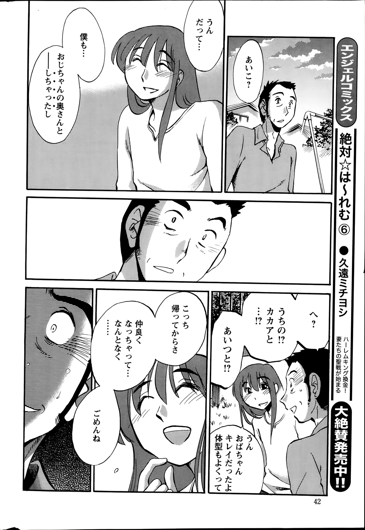 ヒルガオCh。 1-2、4、14-40