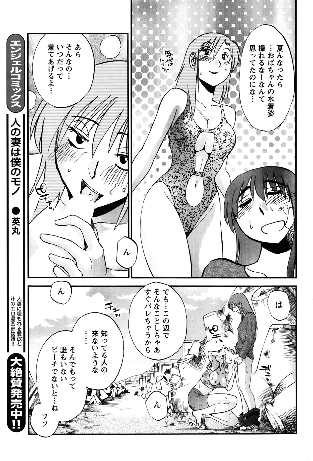 ヒルガオCh。 1-2、4、14-40