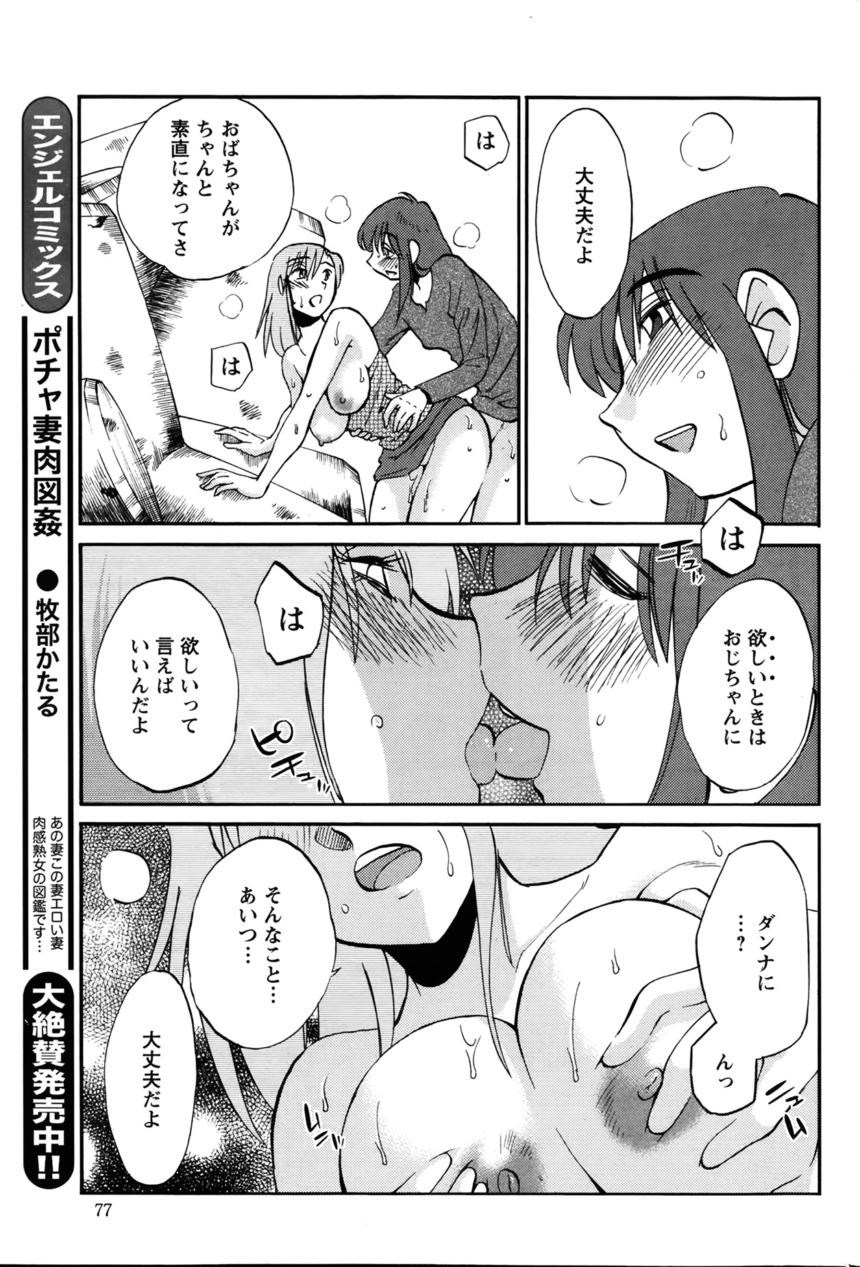 ヒルガオCh。 1-2、4、14-40