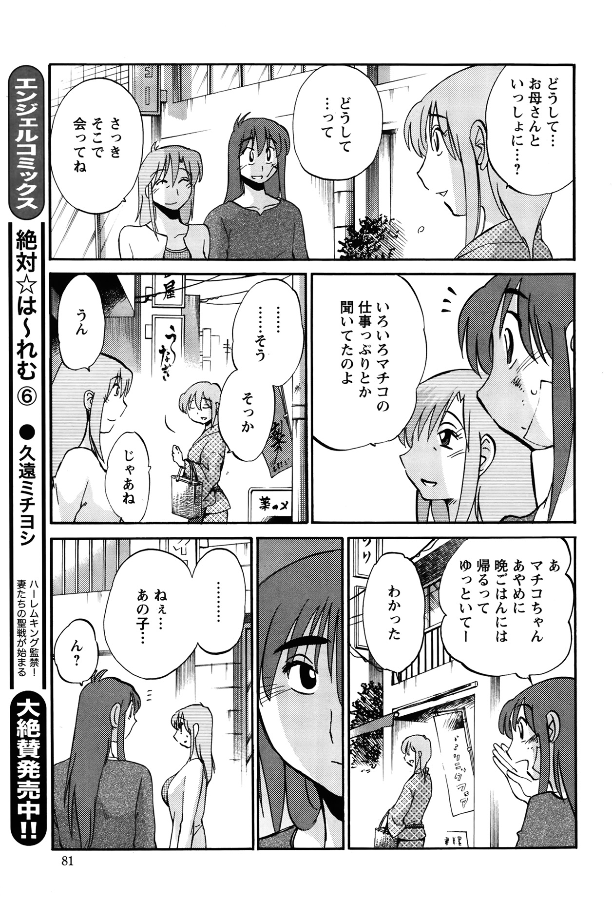 ヒルガオCh。 1-2、4、14-40
