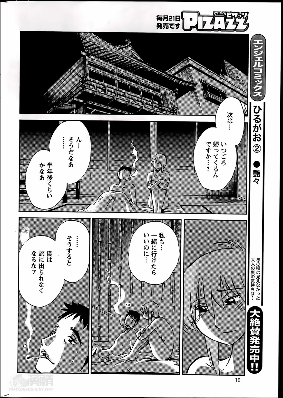 ヒルガオCh。 1-2、4、14-40