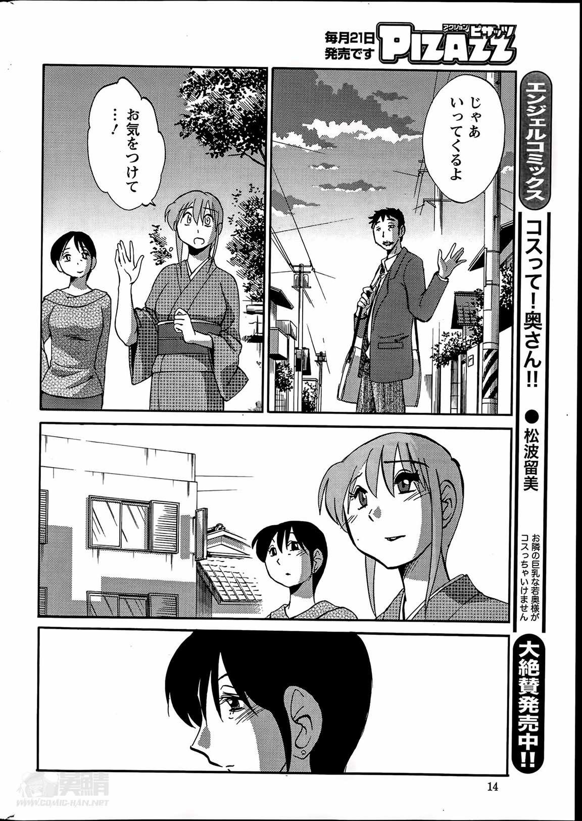 ヒルガオCh。 1-2、4、14-40