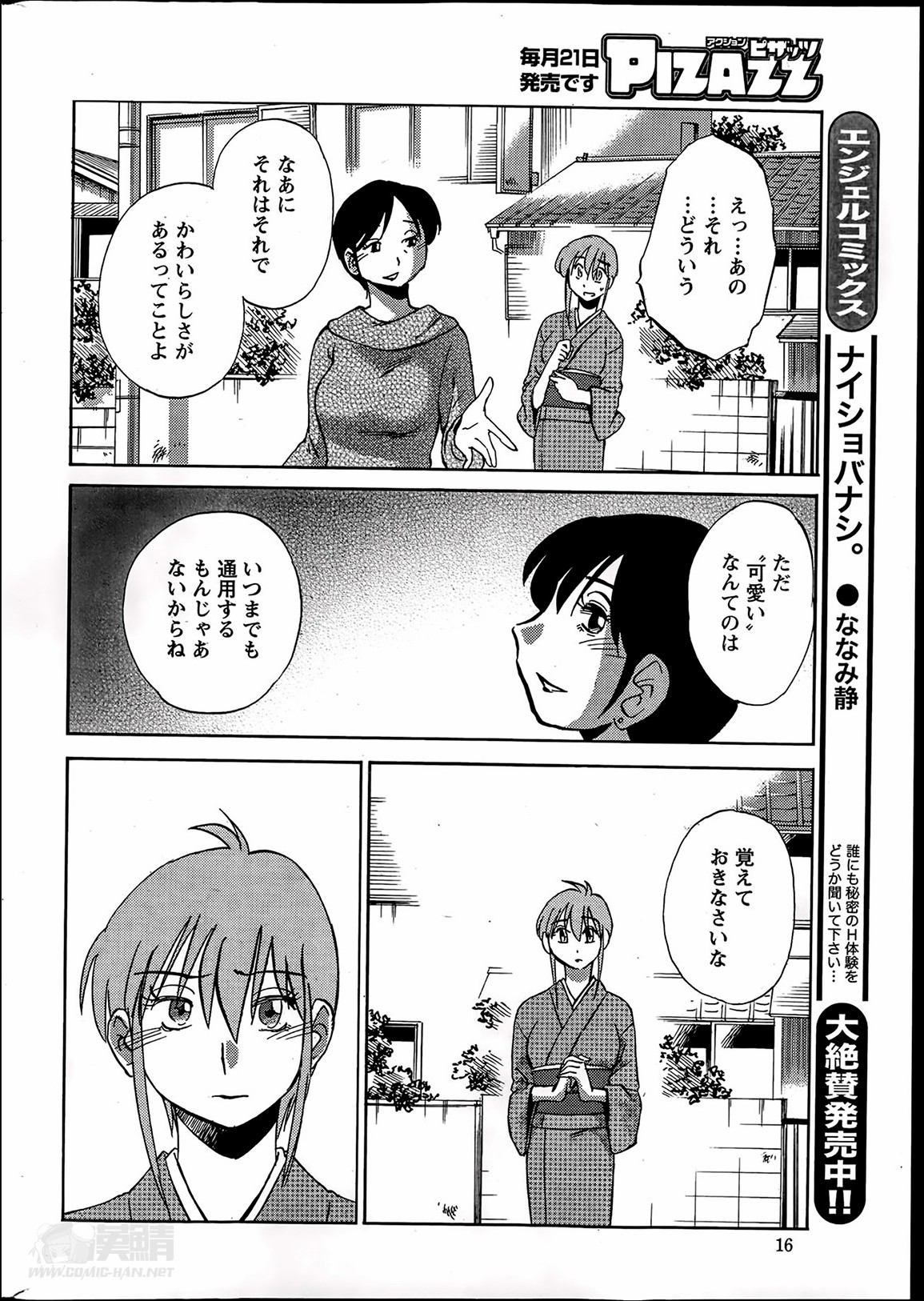 ヒルガオCh。 1-2、4、14-40