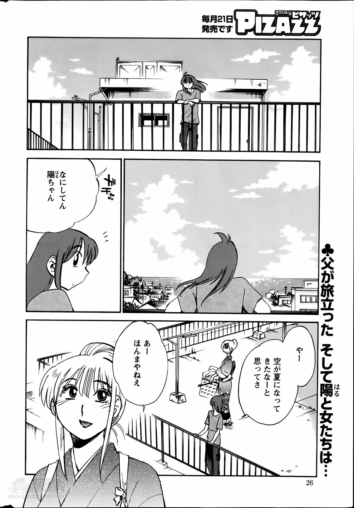 ヒルガオCh。 1-2、4、14-40