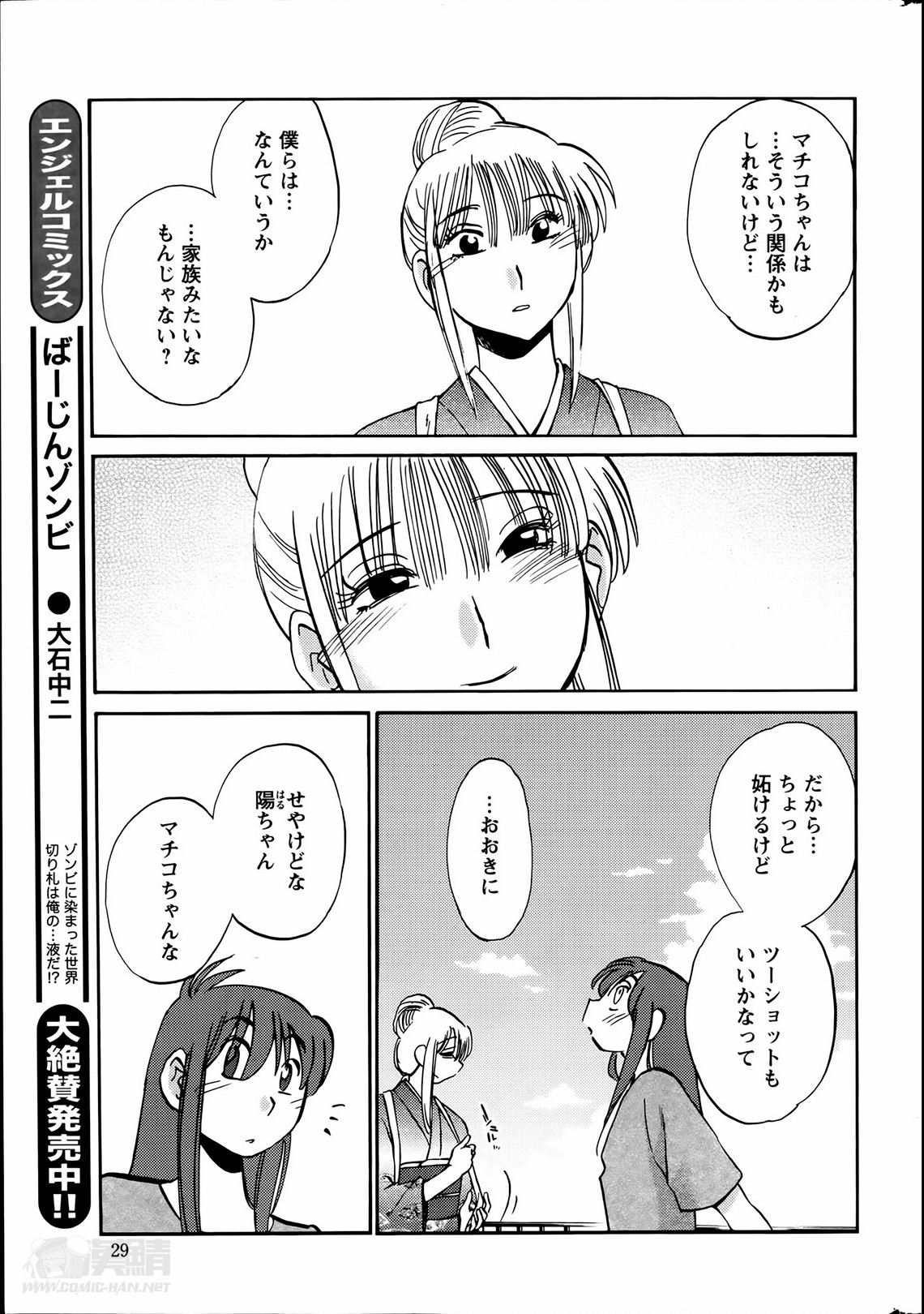ヒルガオCh。 1-2、4、14-40