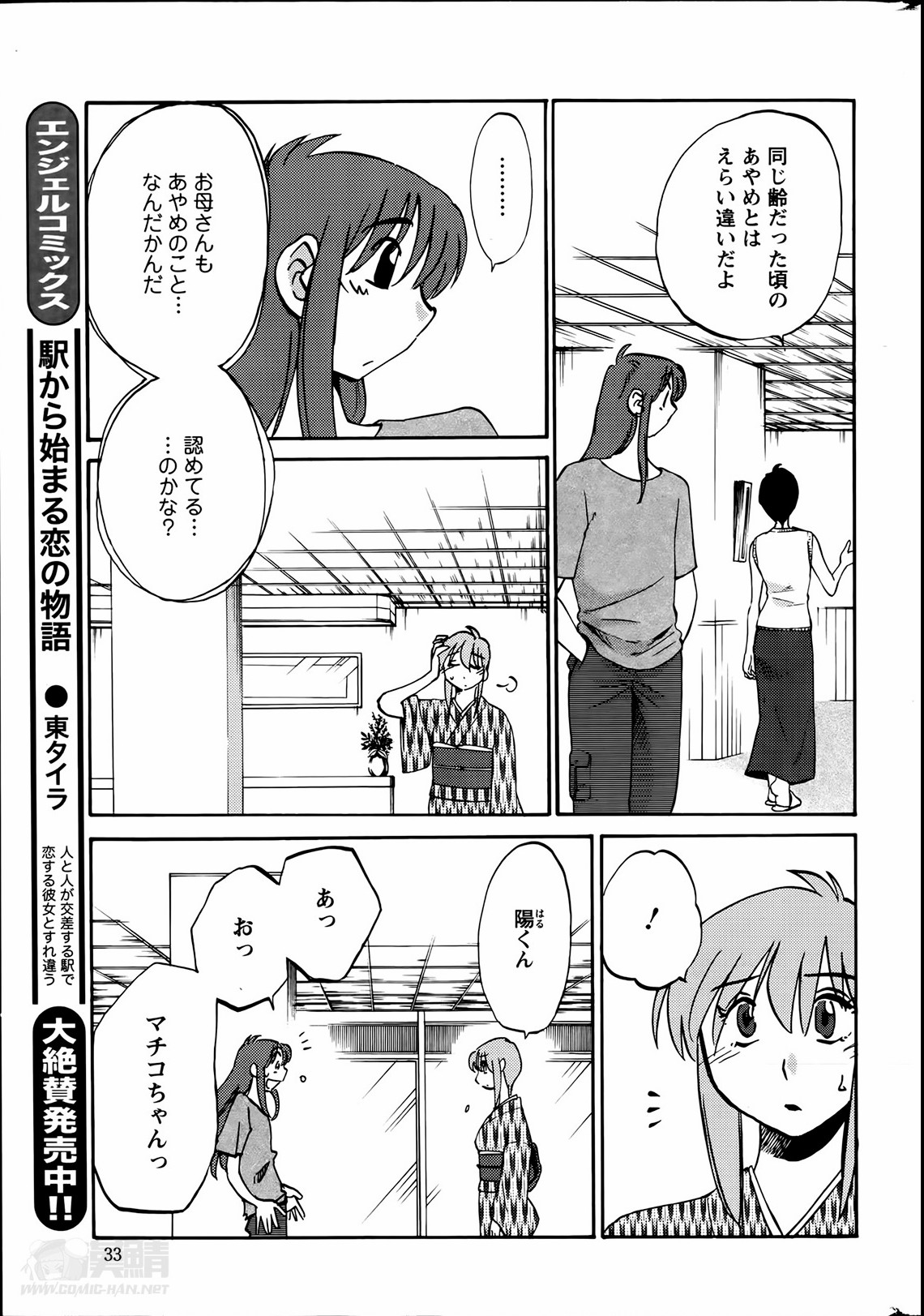 ヒルガオCh。 1-2、4、14-40