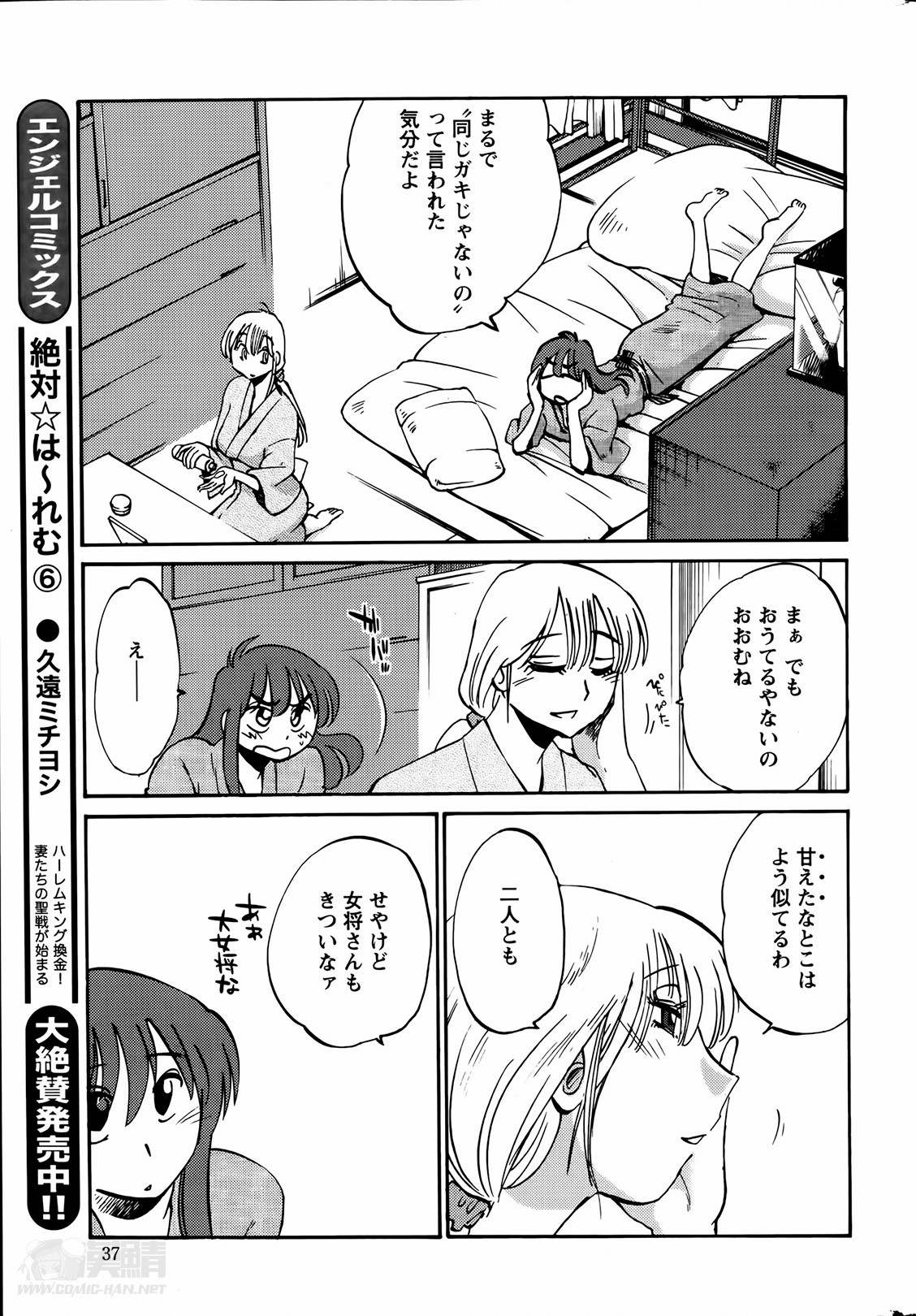ヒルガオCh。 1-2、4、14-40